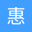 惠农网-买卖农产品，就上惠农网