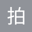 拍机堂
