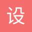 设计小咖