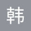 韩国最大的传媒机构《中央日报》中文网