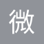 微播易 | AI营销新引擎