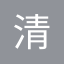清博智能——用科技赋能传播