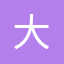 大鱼号官网