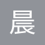 晨涧云 | GPU租用，高效算力，轻松掌握AI