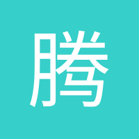 腾讯云