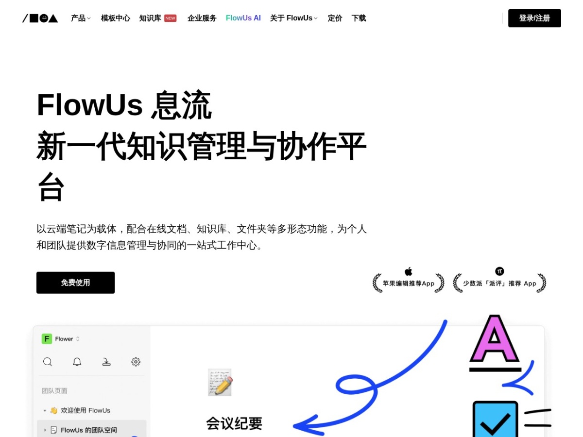 网站截图