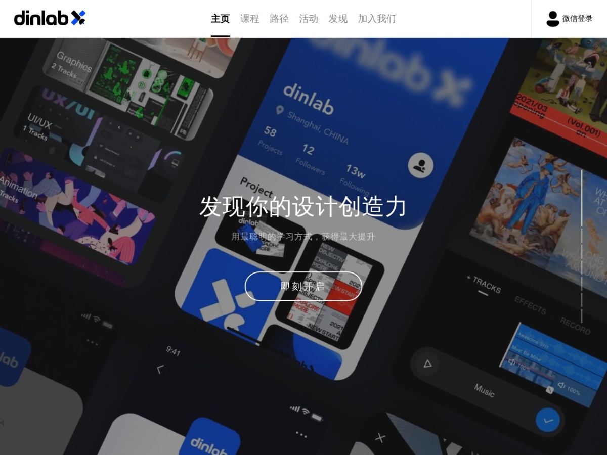 网站截图