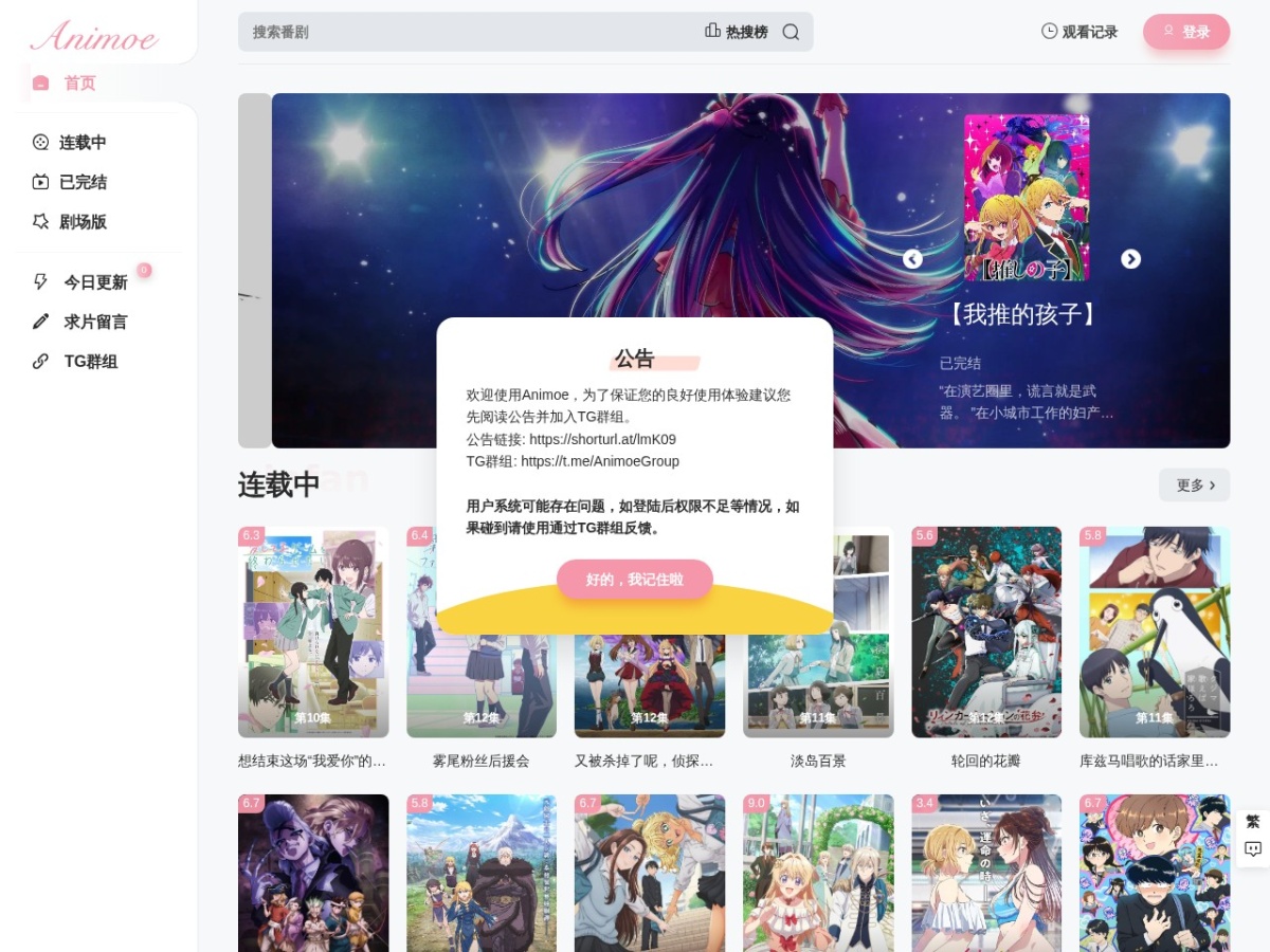 网站截图