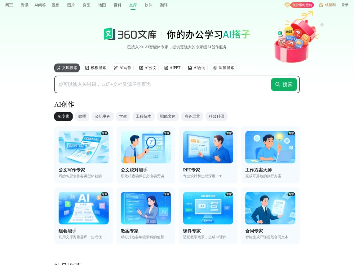 网站截图