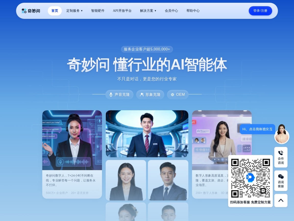 网站截图