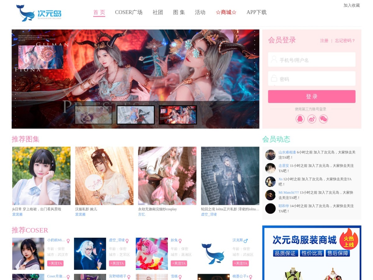网站截图
