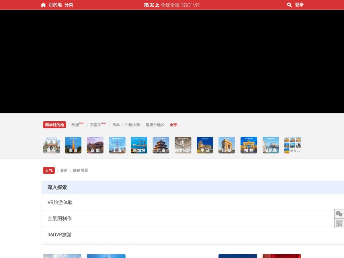 网站截图