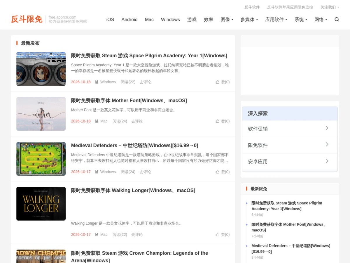网站截图