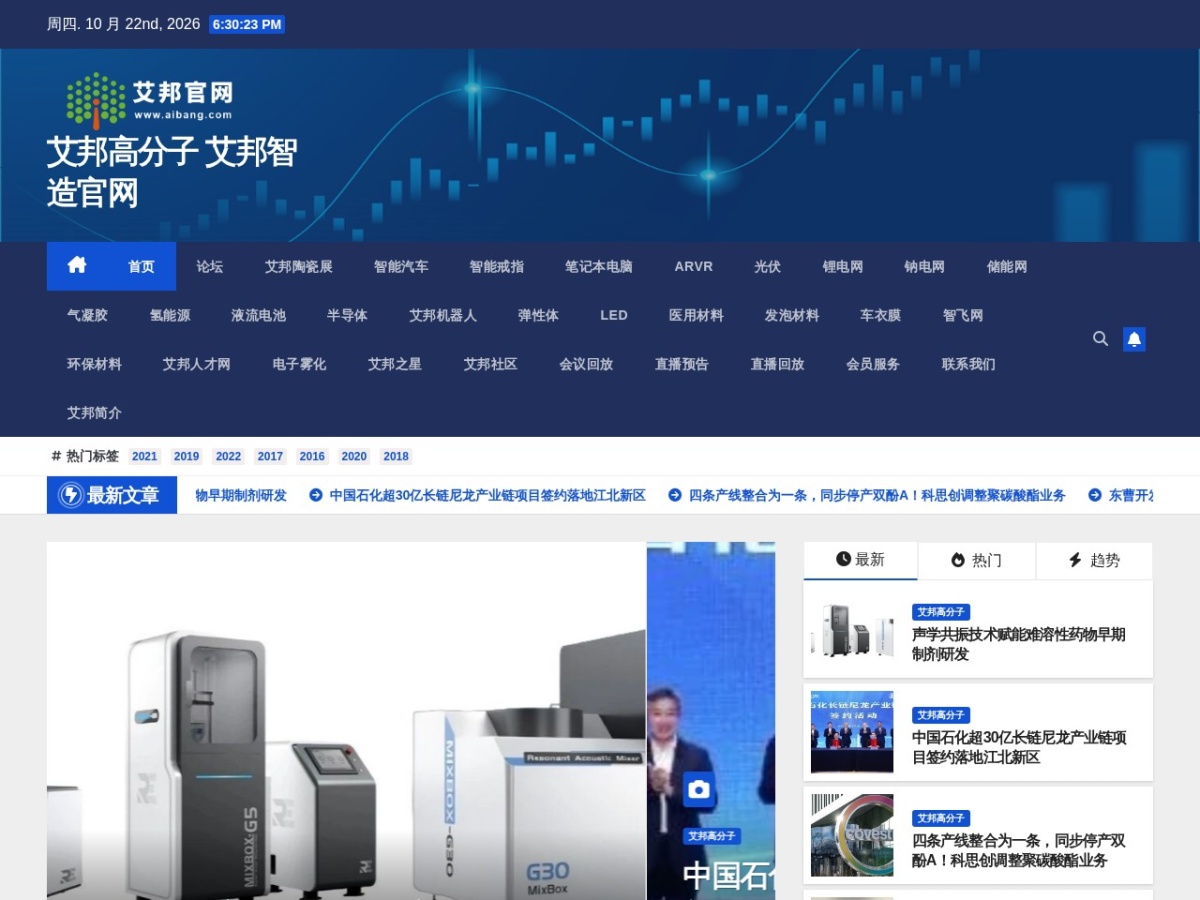 网站截图