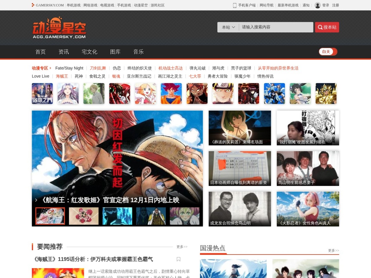 网站截图