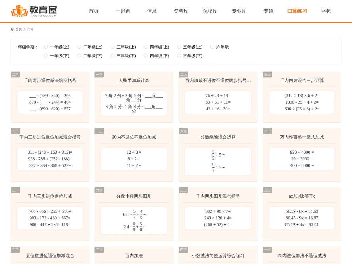 网站截图