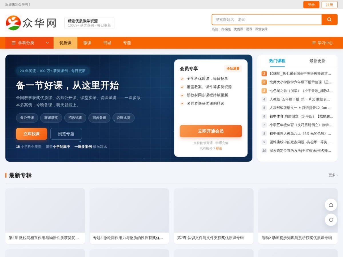 网站截图