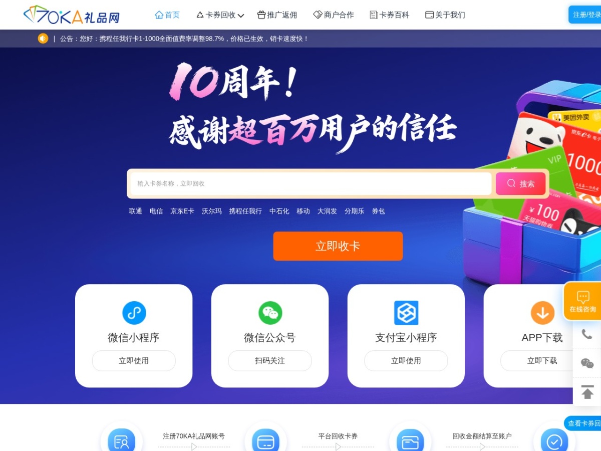 网站截图