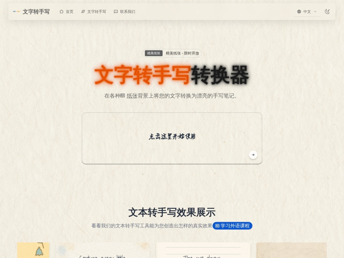 网站截图