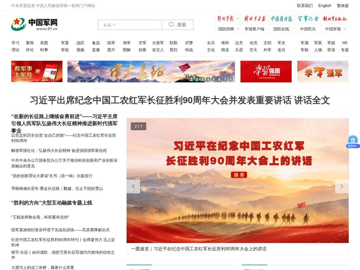 网站截图