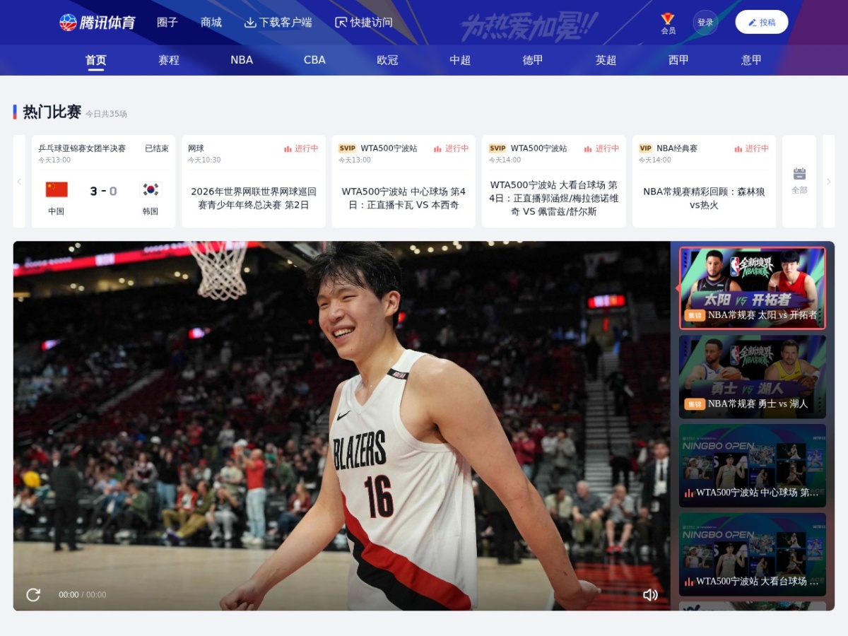 网站截图