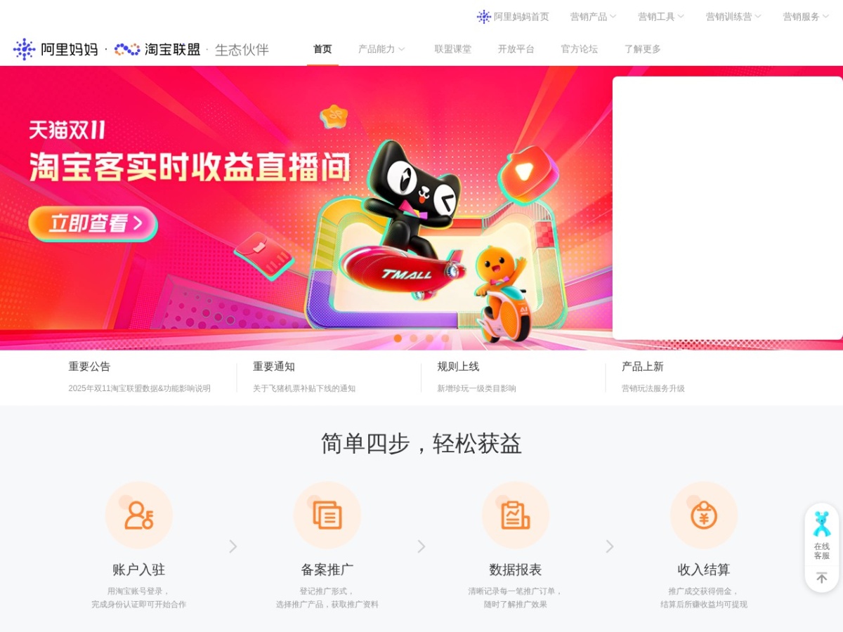 网站截图