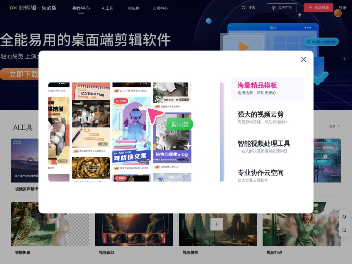 网站截图