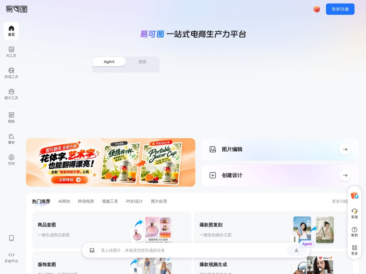网站截图