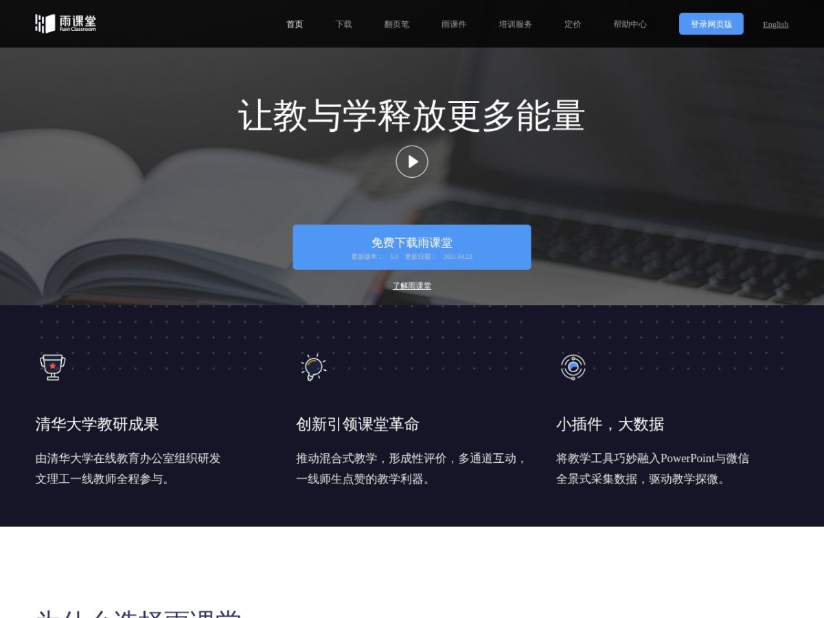 网站截图