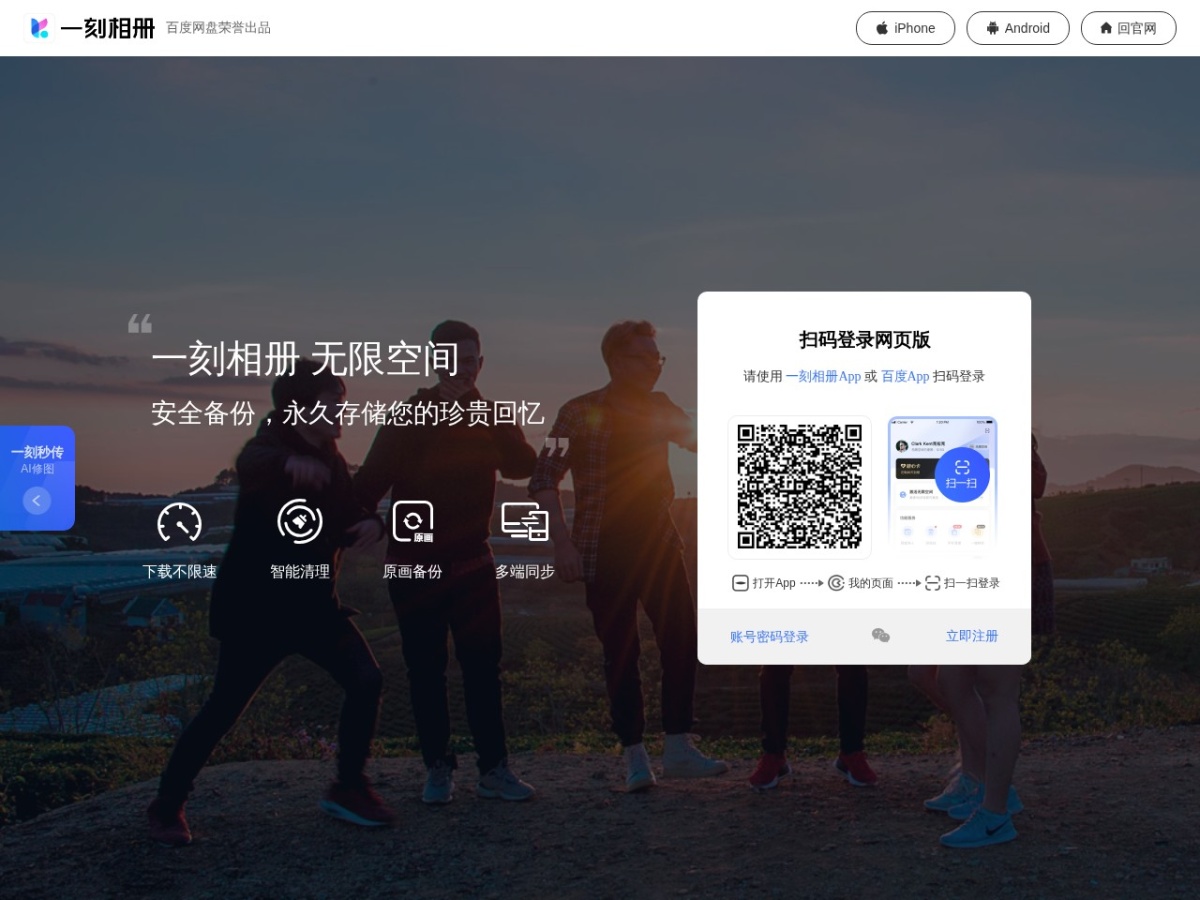网站截图