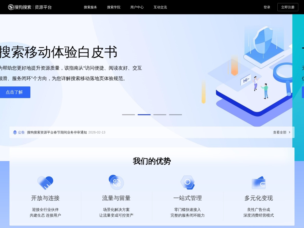 网站截图