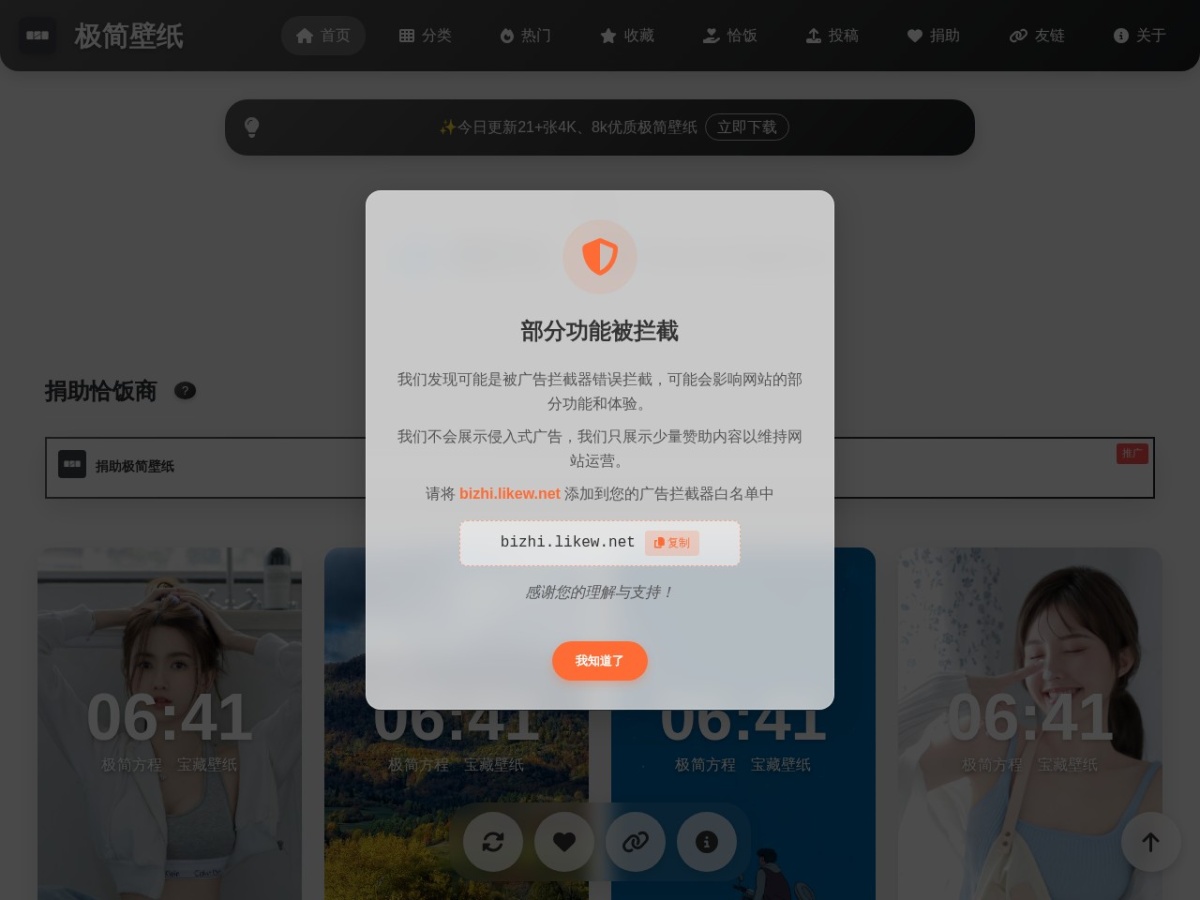 网站截图