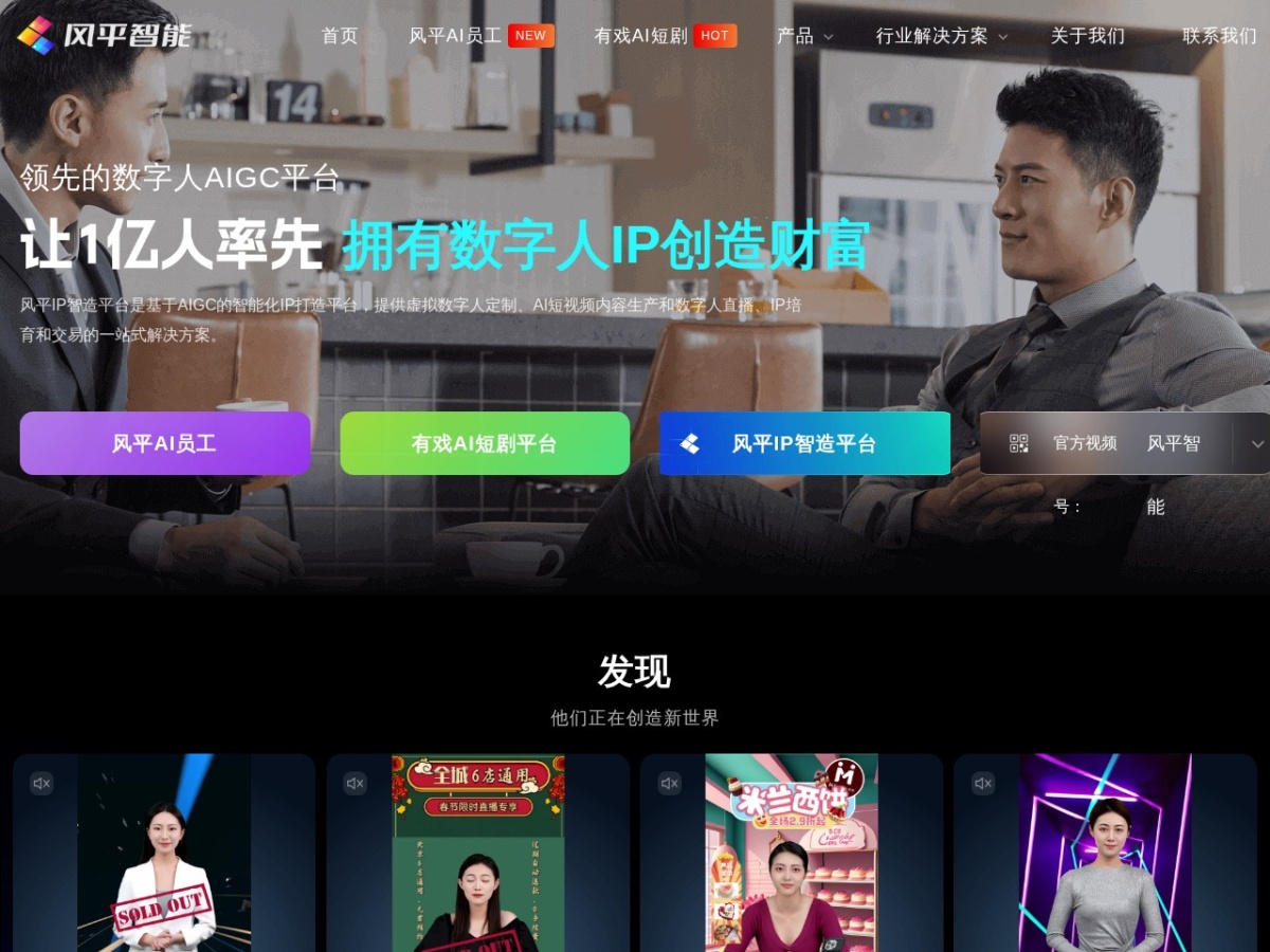 网站截图