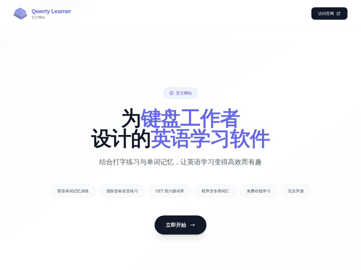 网站截图
