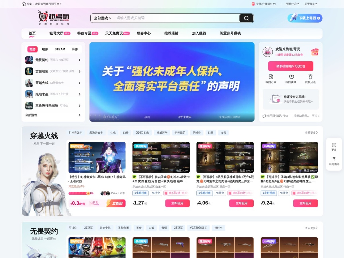 网站截图