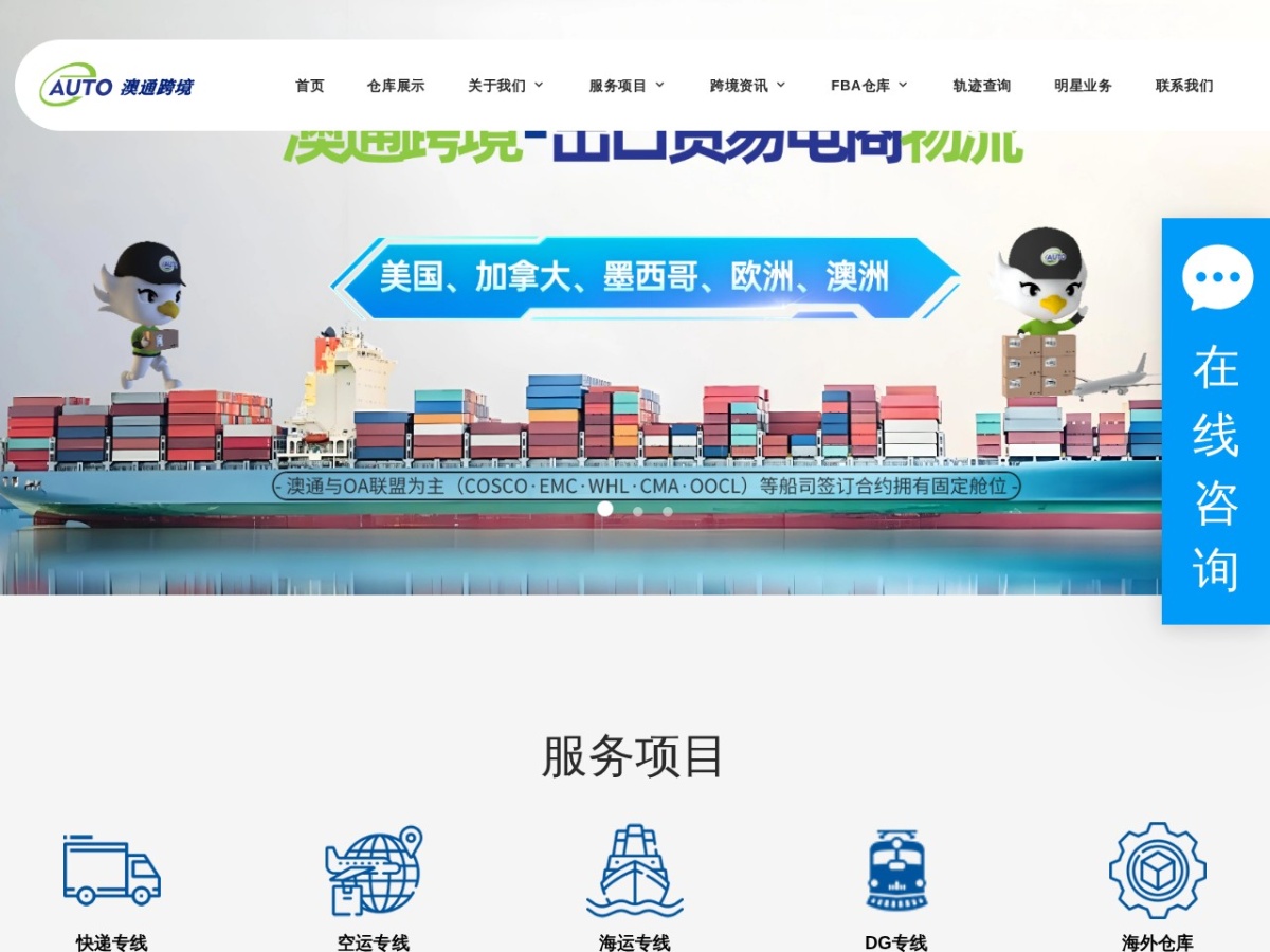 网站截图