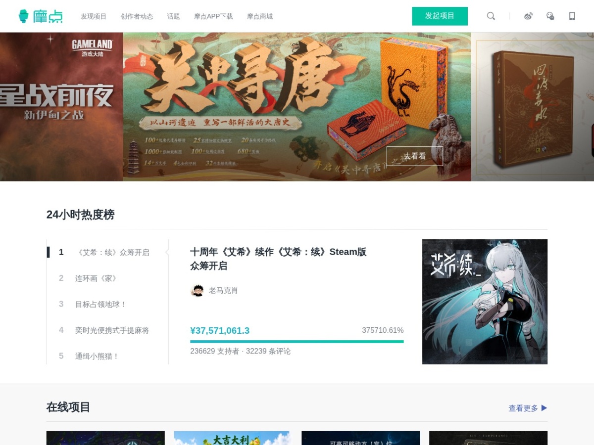网站截图