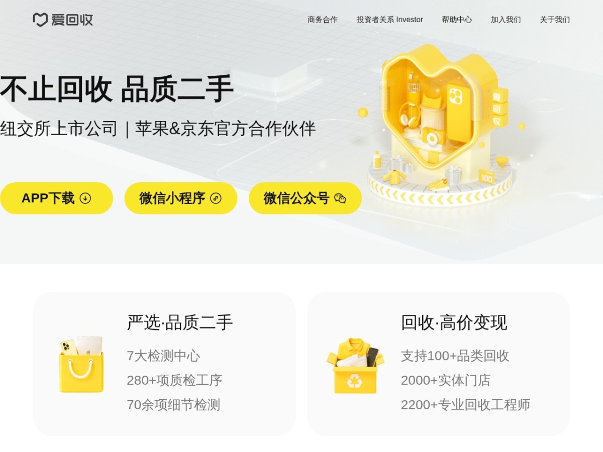 网站截图