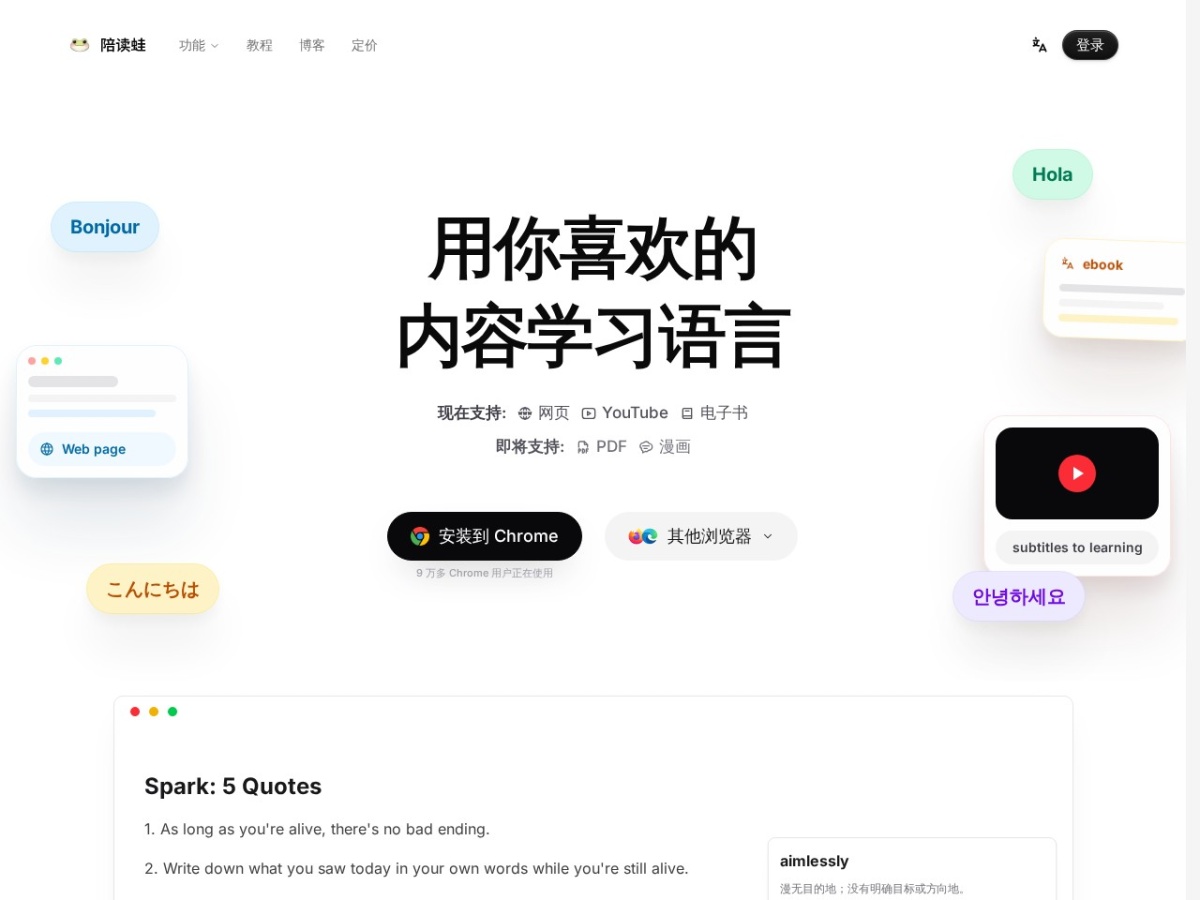 网站截图