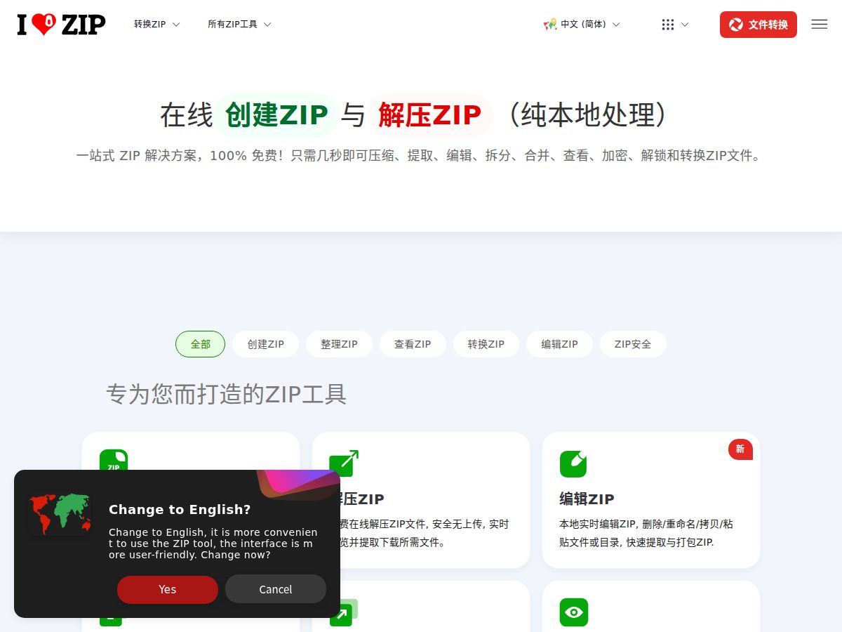 网站截图