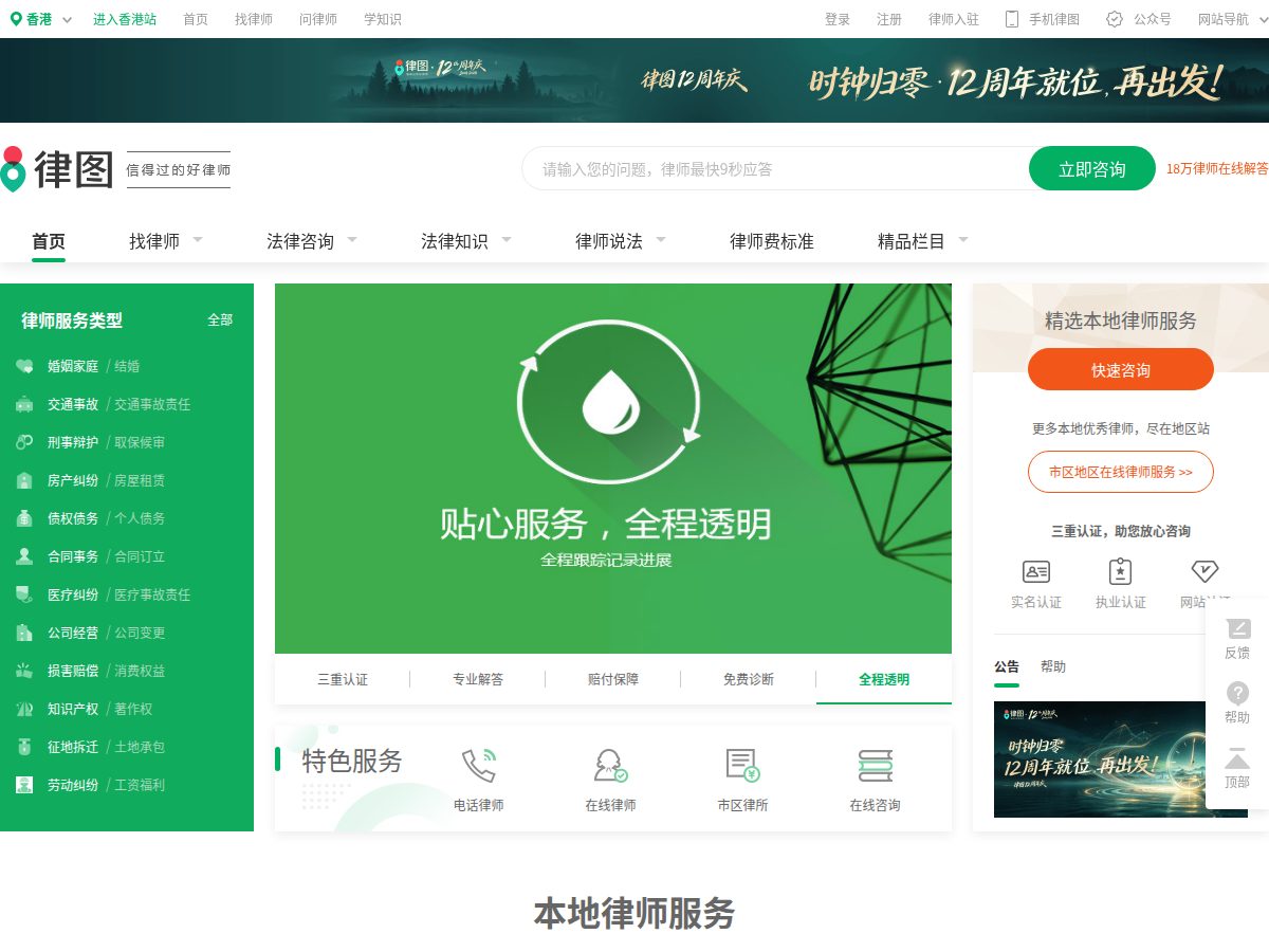 网站截图