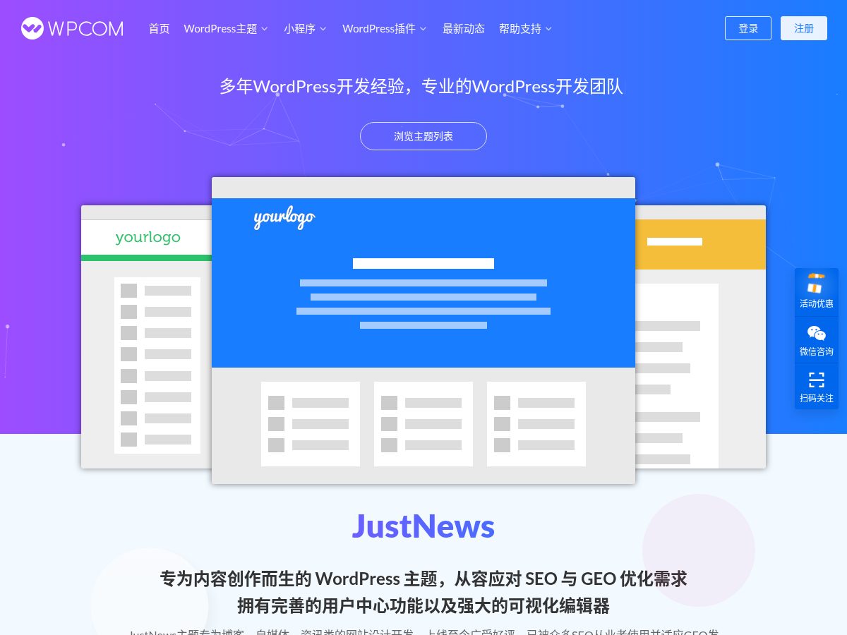 网站截图