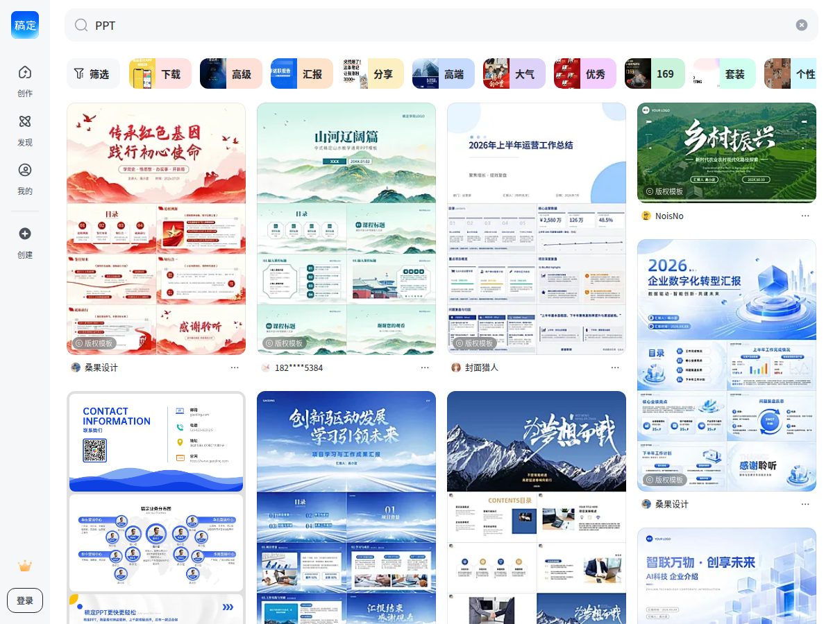网站截图