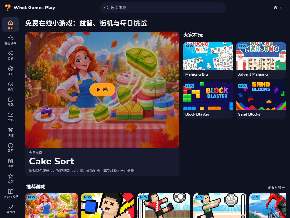 网站截图
