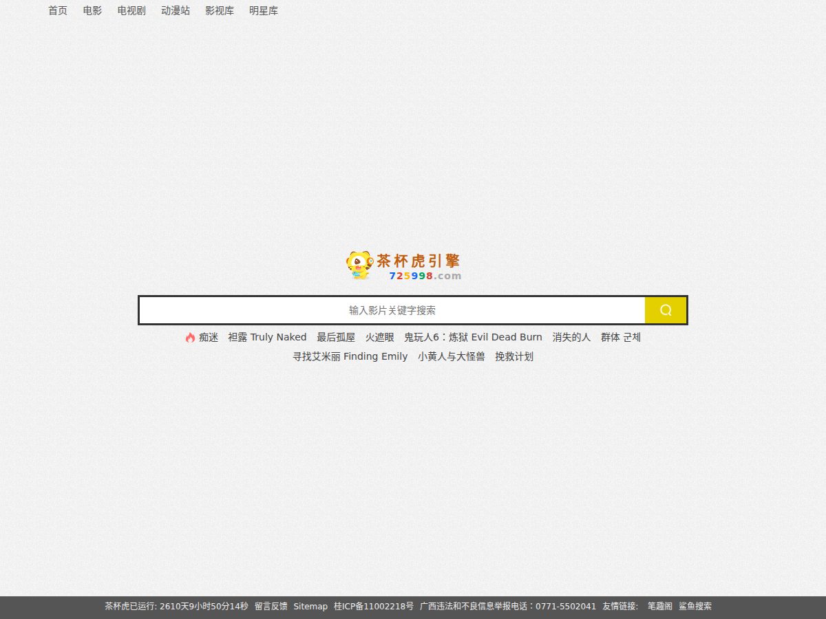网站截图
