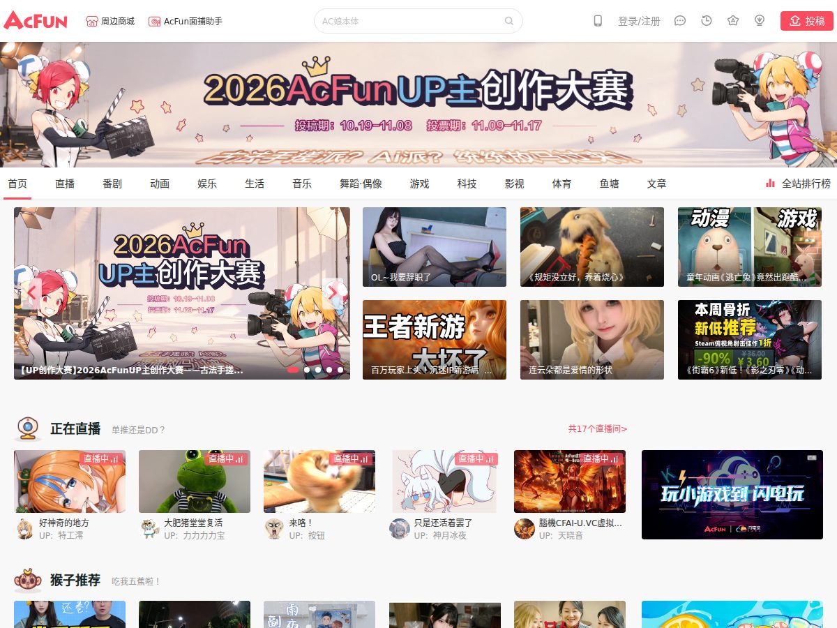 网站截图