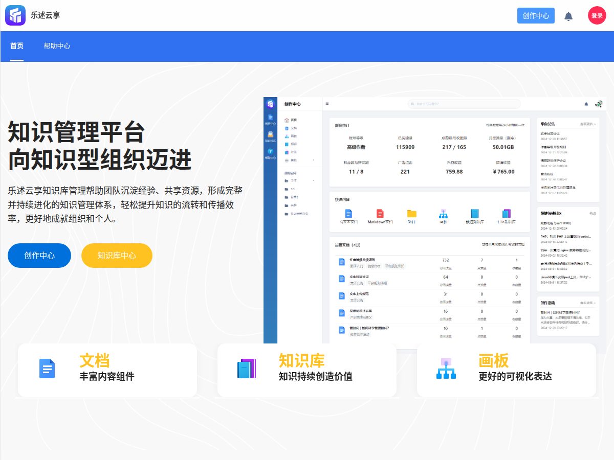 网站截图