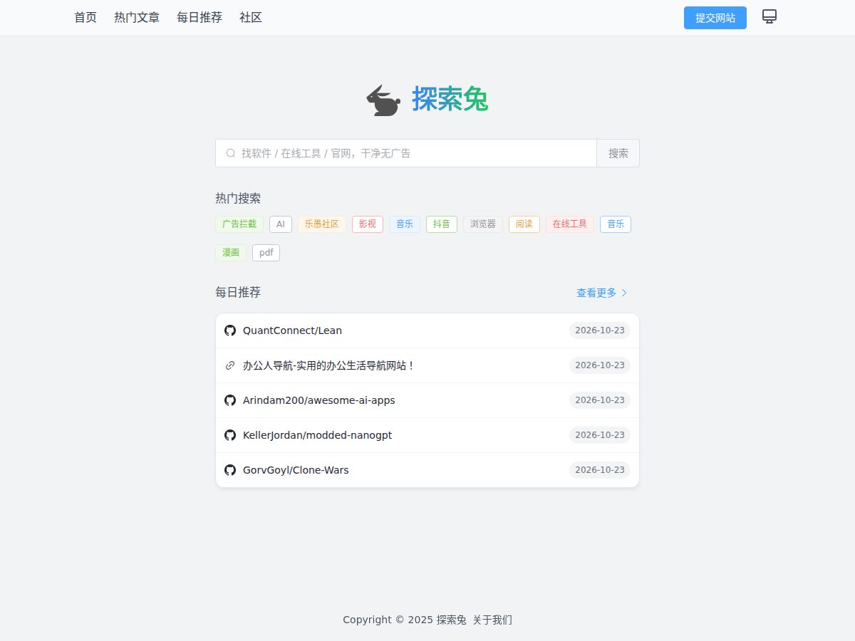 网站截图