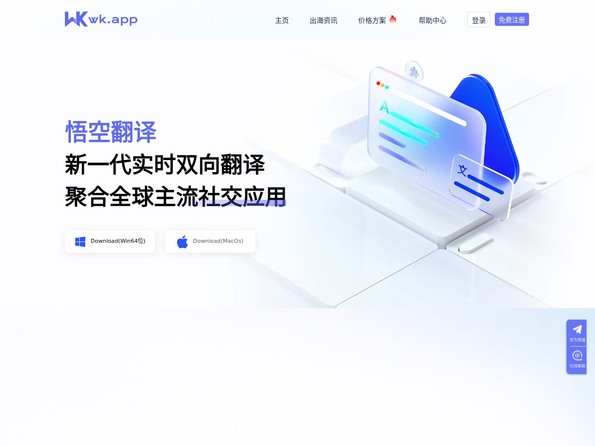 网站截图