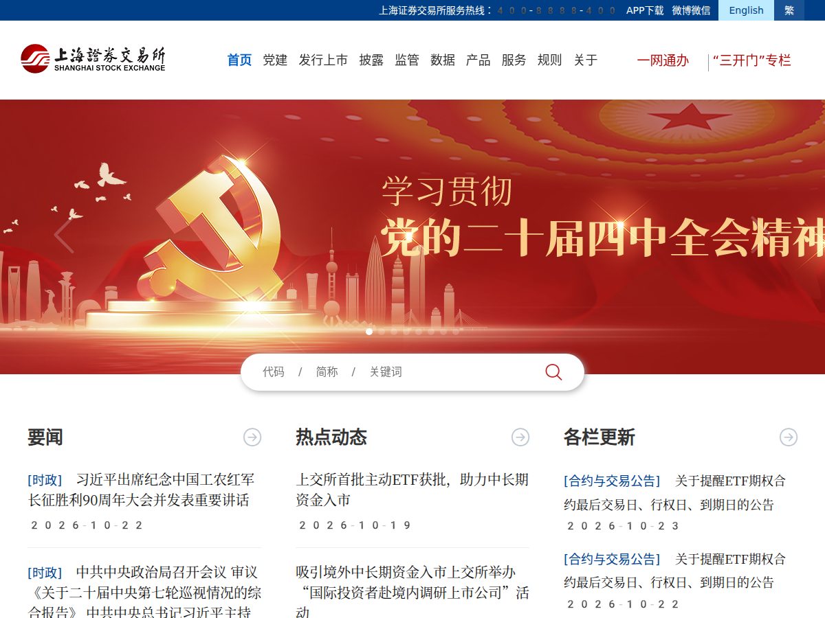 网站截图